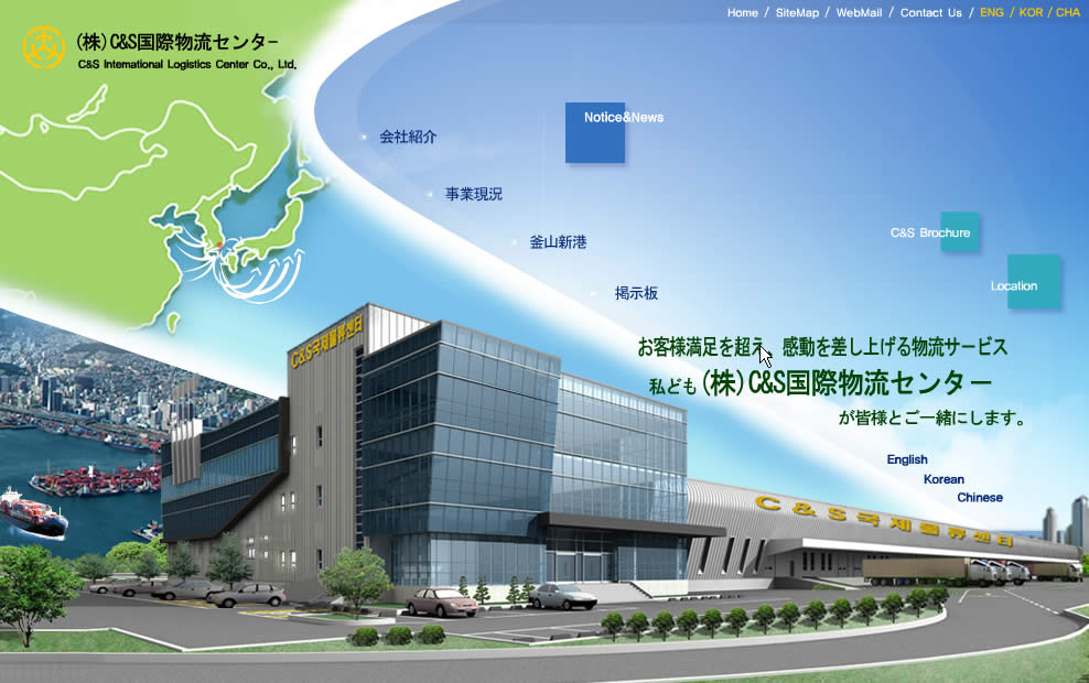 to C&S International Logistics Center